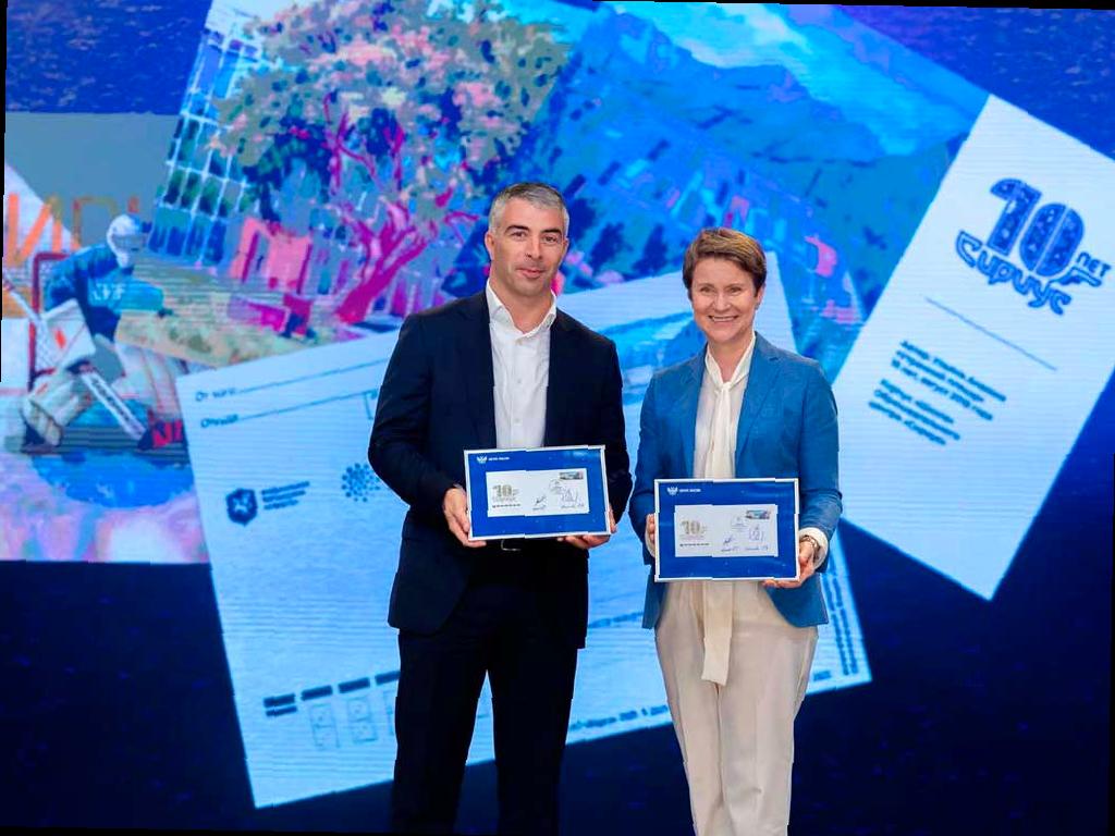 В Сириусе выпустили юбилейную почтовую марку