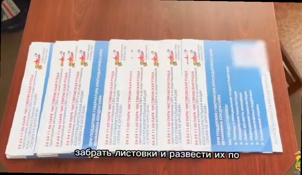 Аферисты маскируются под «Защитников Отечества»: жителей Кубани втягив