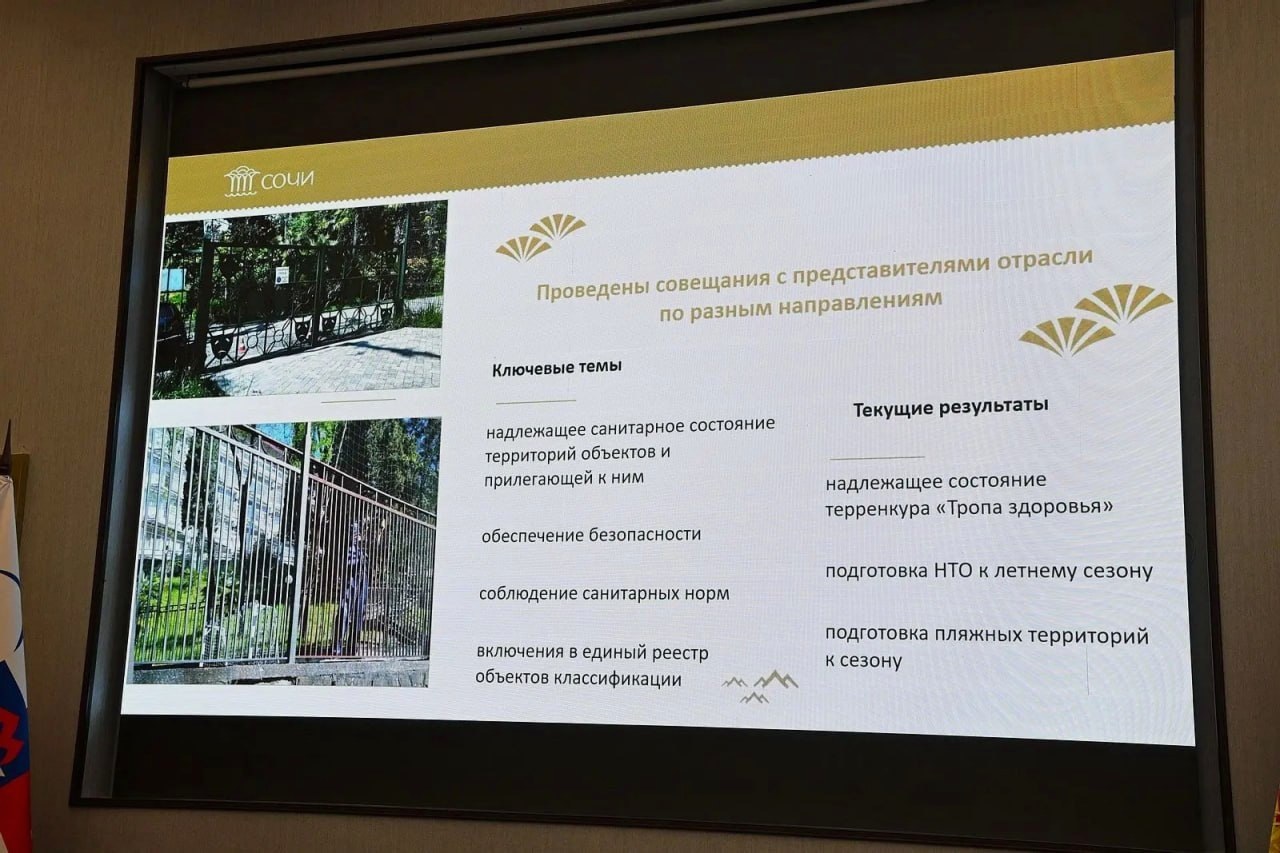 Депутат ЗСК Виктор Тепляков участвовал в заседании Совета по туризму в Сочи