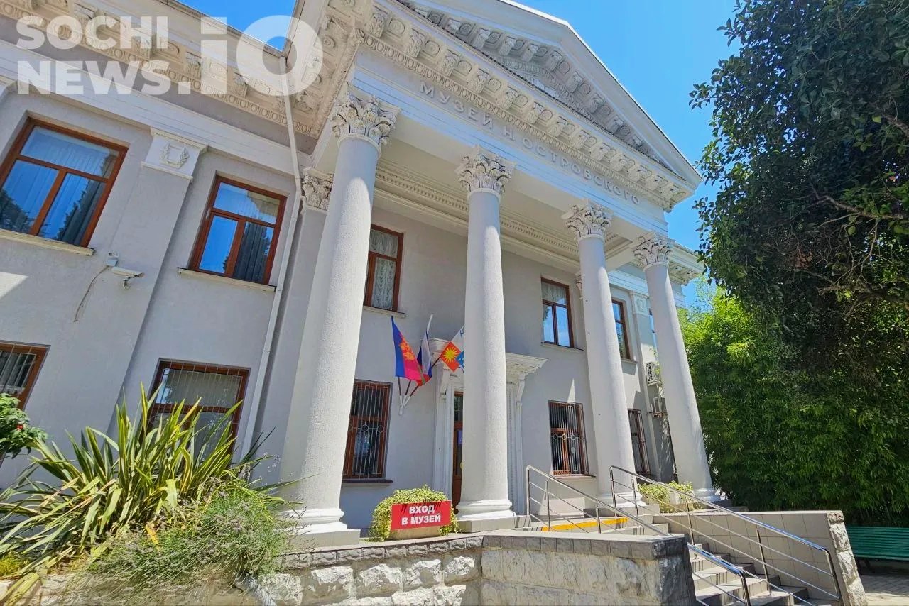 Ремонт Дома-музея Николая Островского в Сочи завершён
