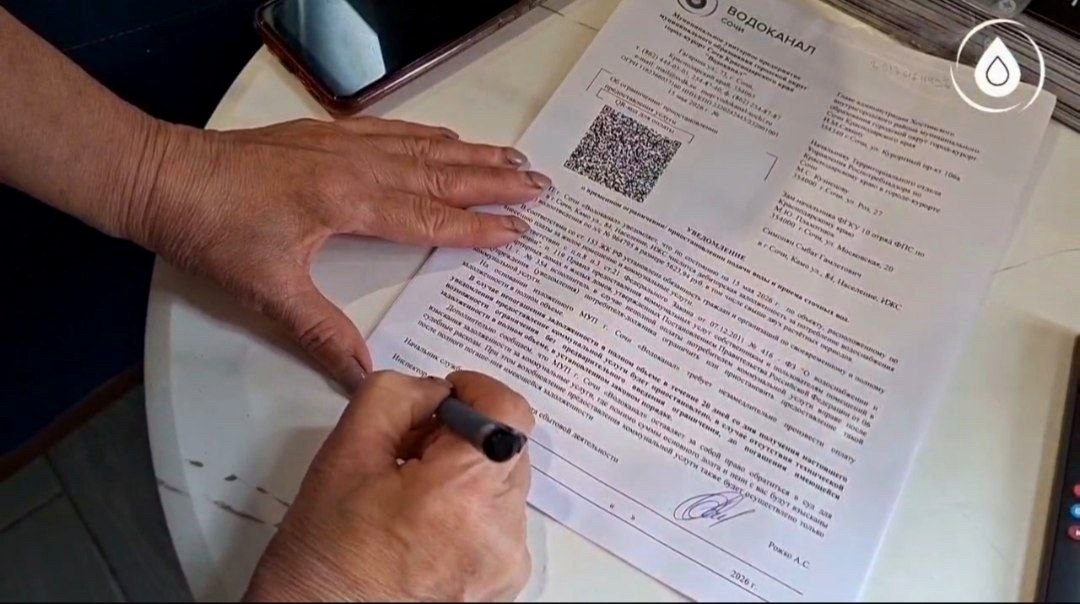 Уведомления о задолженности: Водоканал Сочи продолжает работу с должниками