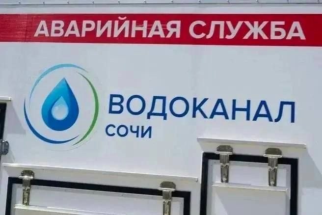 Задолженность жителей и предприятий Сочи перед «Водоканалом» достигла 450 миллионов рублей